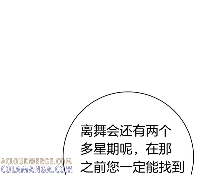 《这个婚绝对会成功》第37话 解释 第65页