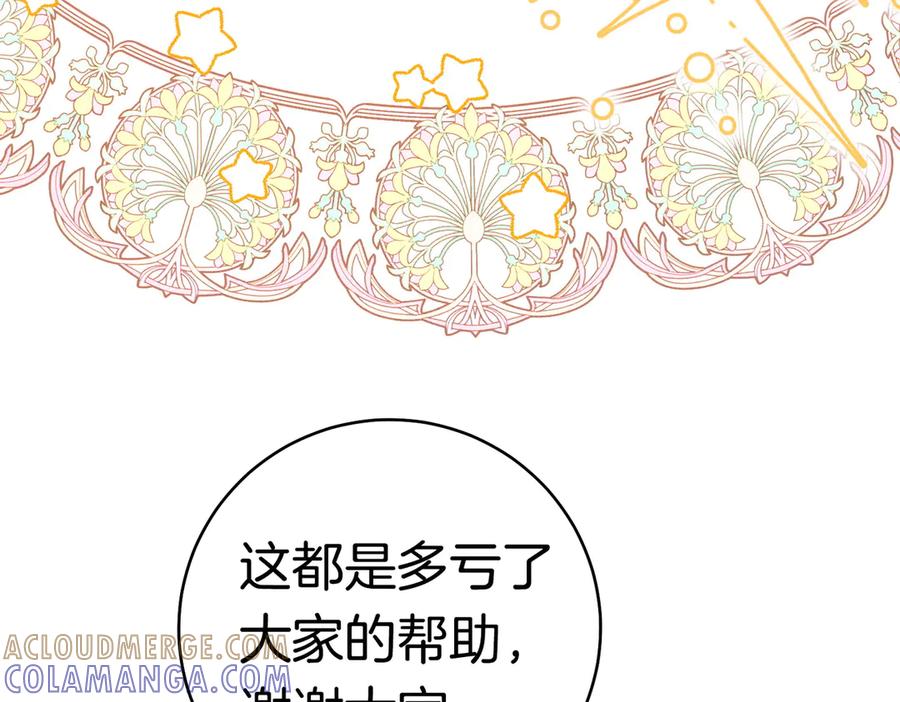 《这个婚绝对会成功》第37话 解释 第41页