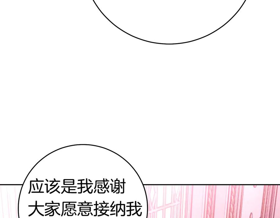 《这个婚绝对会成功》第37话 解释 第56页