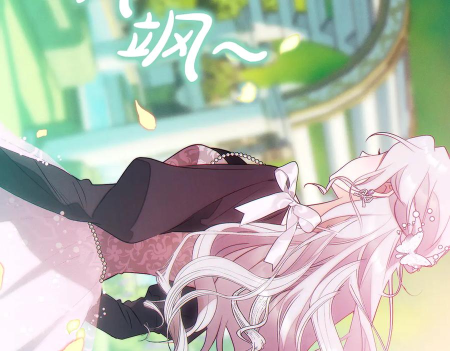 《这个婚绝对会成功》第37话 解释 第27页