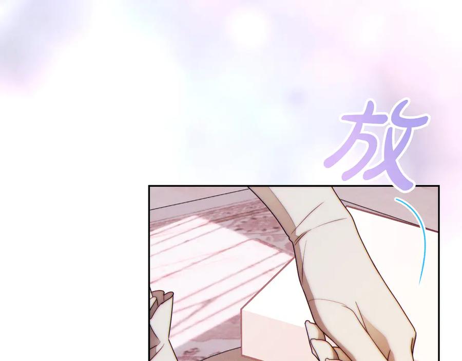 《这个婚绝对会成功》第37话 解释 第47页