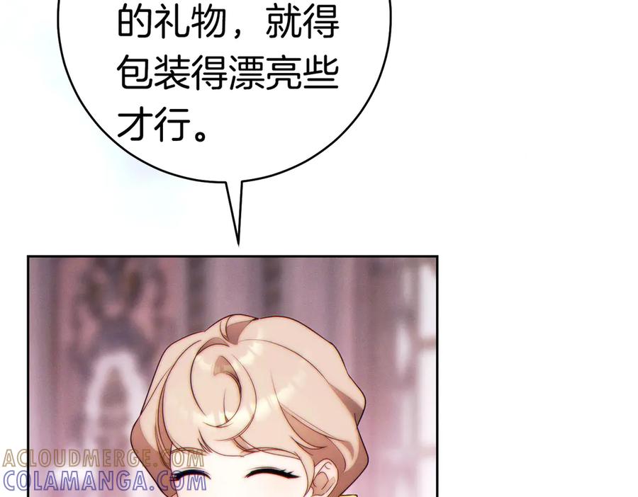《这个婚绝对会成功》第37话 解释 第45页