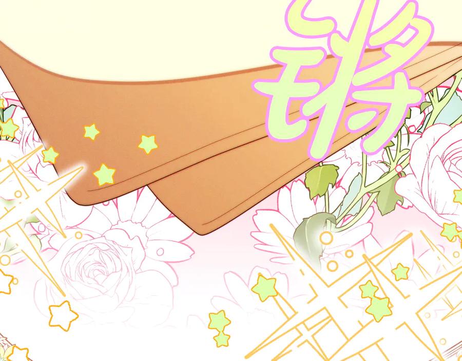 《这个婚绝对会成功》第37话 解释 第40页