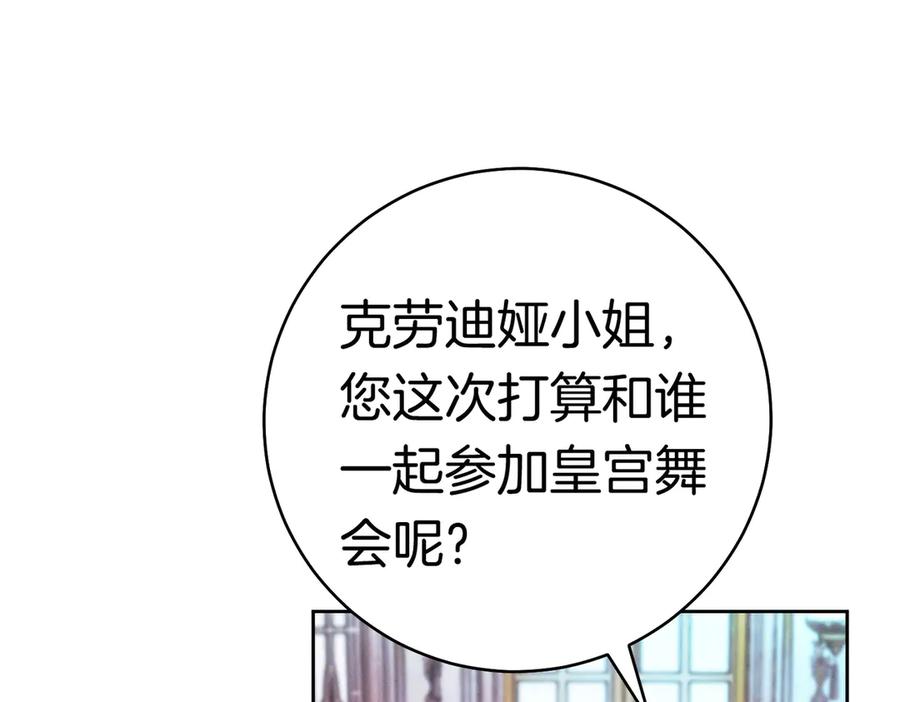 《这个婚绝对会成功》第37话 解释 第59页