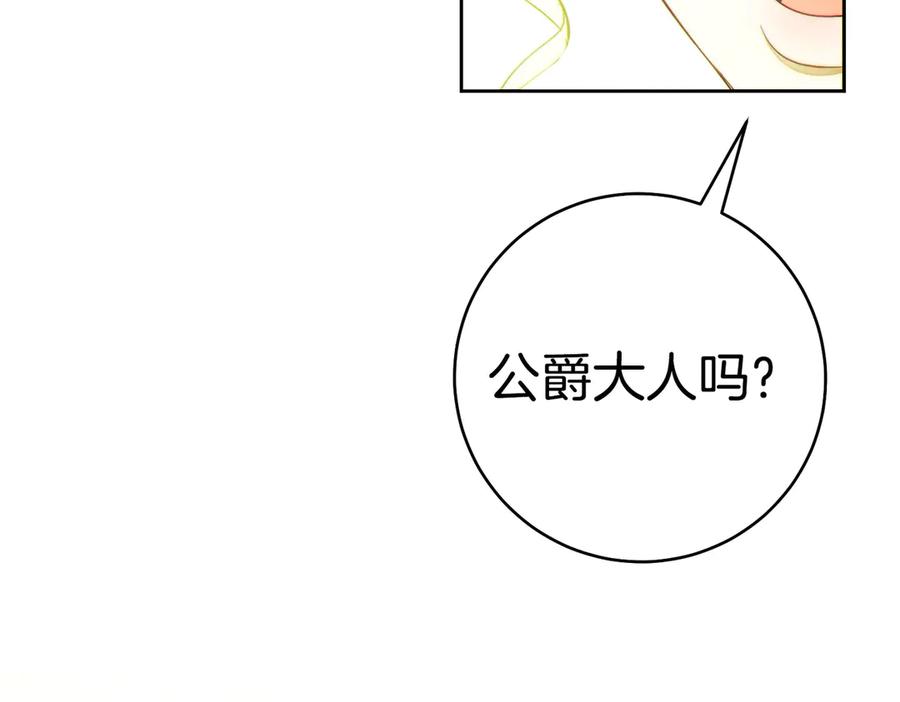 《这个婚绝对会成功》第37话 解释 第23页