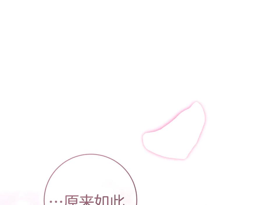 《这个婚绝对会成功》第37话 解释 第30页