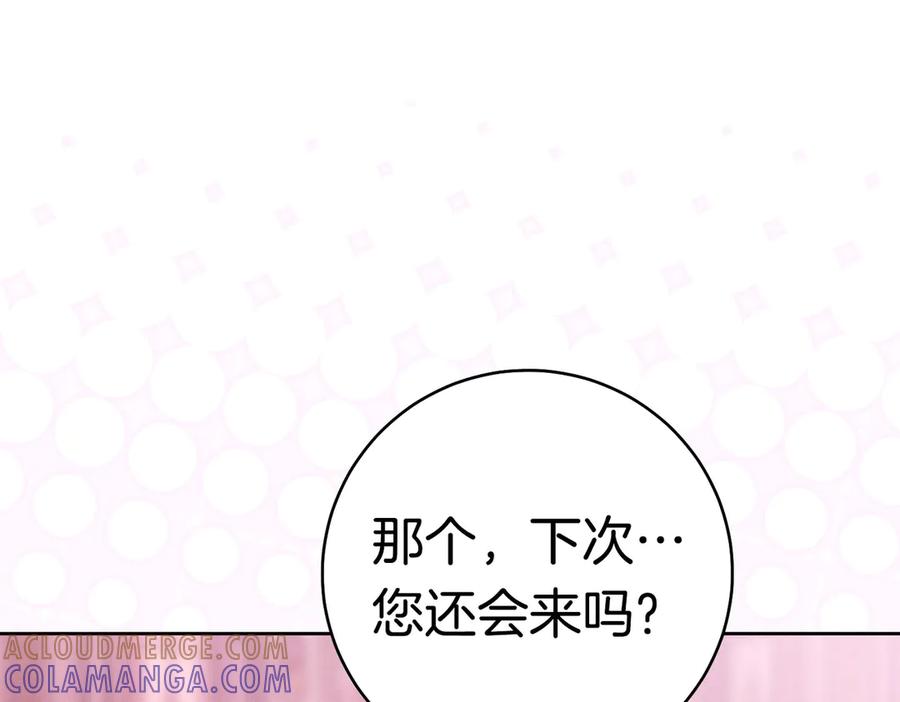 《这个婚绝对会成功》第37话 解释 第49页