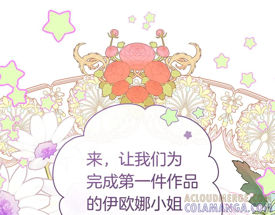 《这个婚绝对会成功》第37话 解释 第37页