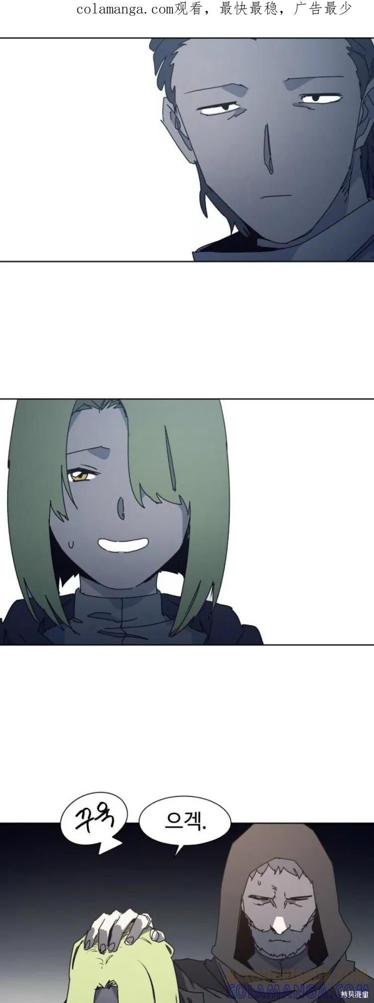 馀火骑士 - 第192话 - 第1张图