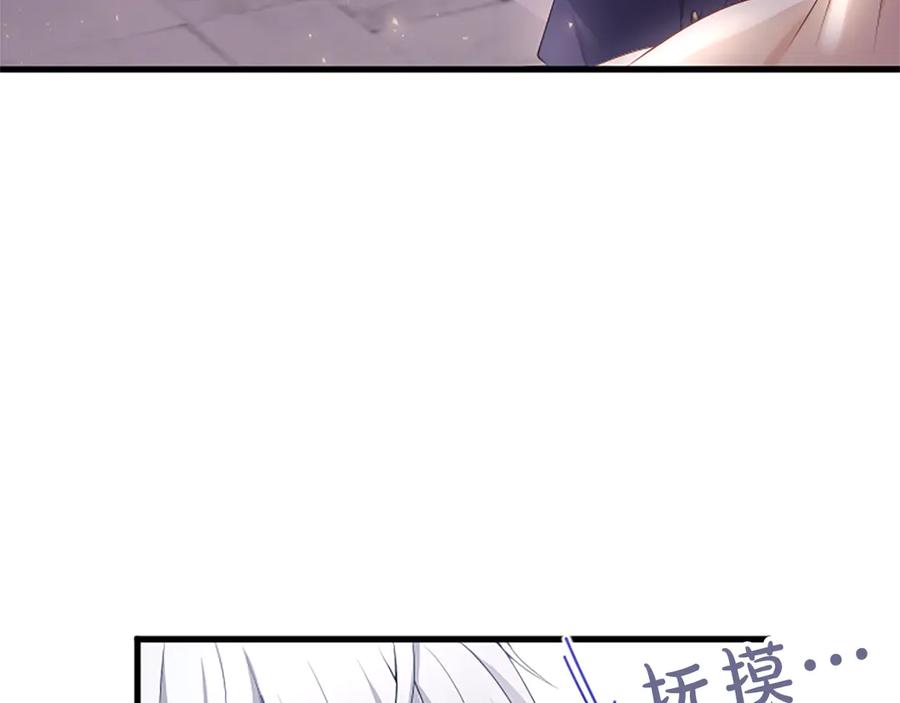 《陛下，这次由我来抚养！》第二话 儿子的信件 第20页