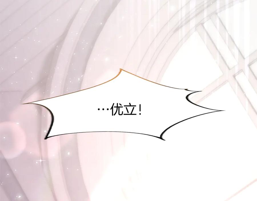 《陛下，这次由我来抚养！》第二话 儿子的信件 第11页