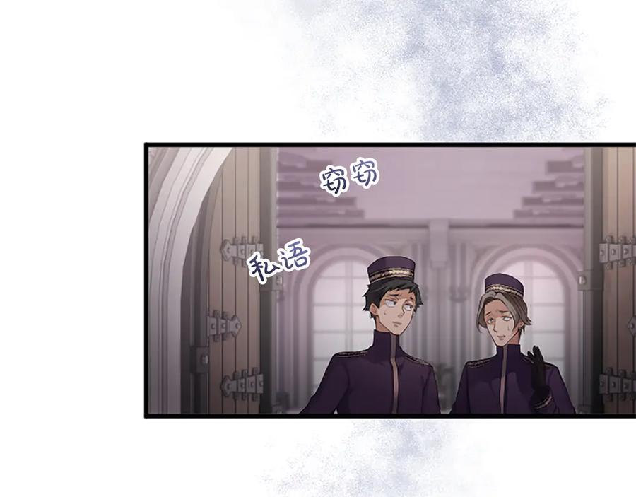 《陛下，这次由我来抚养！》第二话 儿子的信件 第15页