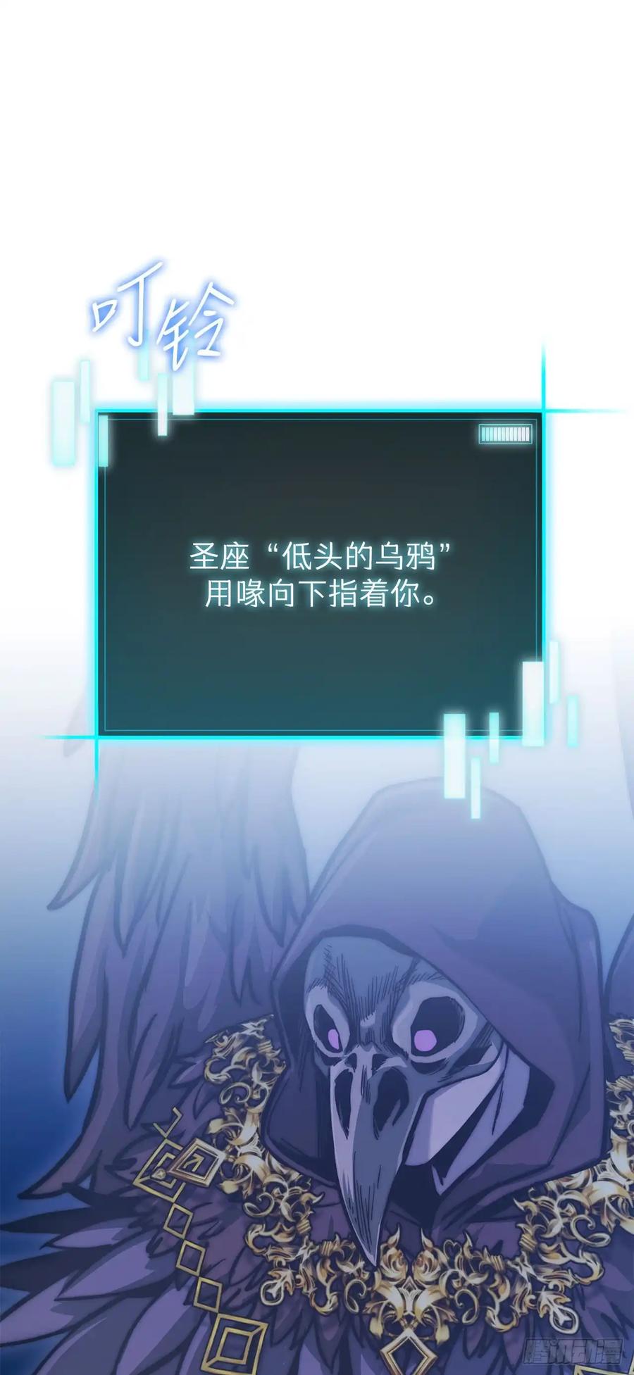 《我洗劫了魔神的仓库》19.玛门亲临 第72页