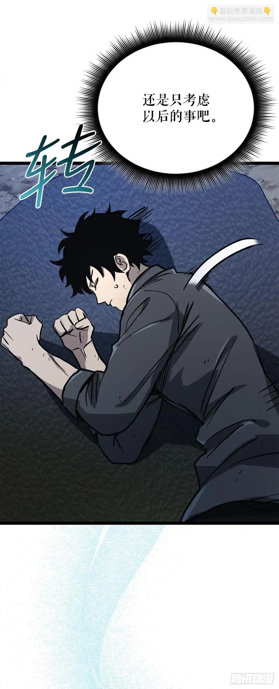 《我洗劫了魔神的仓库》19.玛门亲临 第68页