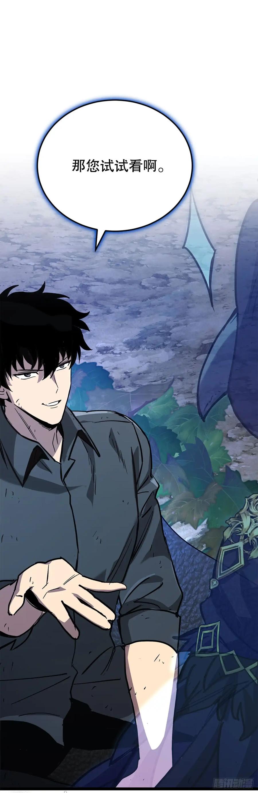 《我洗劫了魔神的仓库》19.玛门亲临 第78页