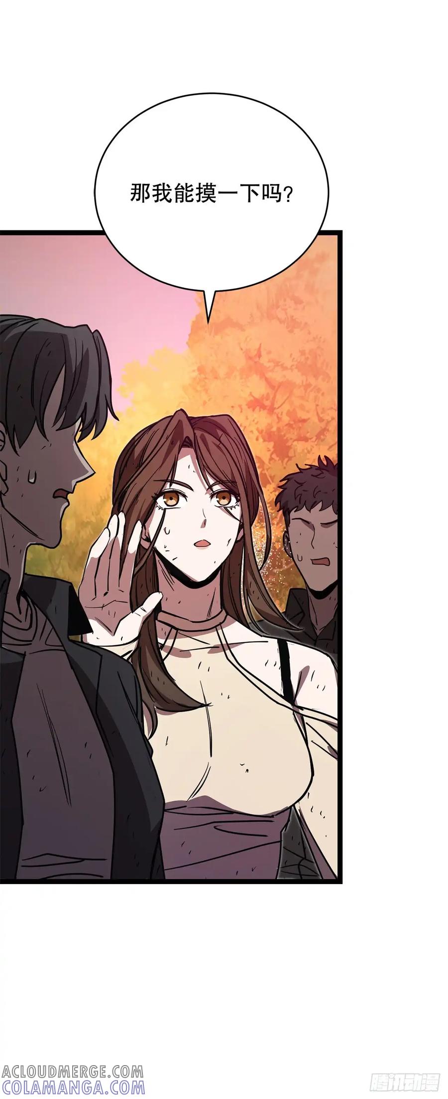 《我洗劫了魔神的仓库》19.玛门亲临 第52页