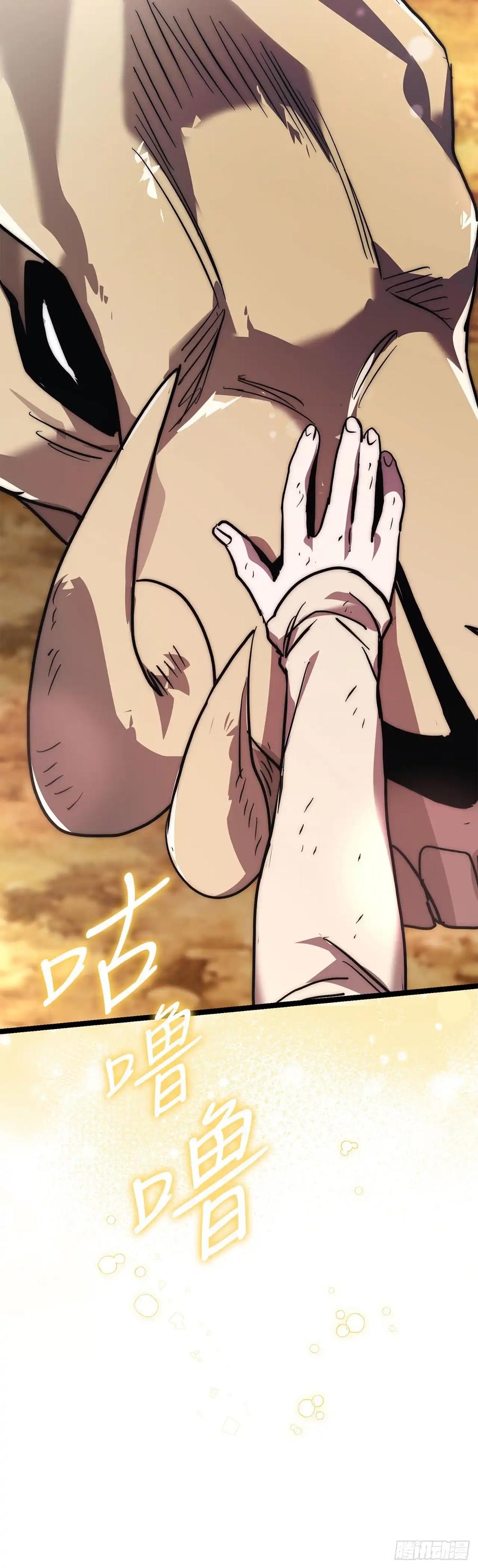 《我洗劫了魔神的仓库》19.玛门亲临 第54页