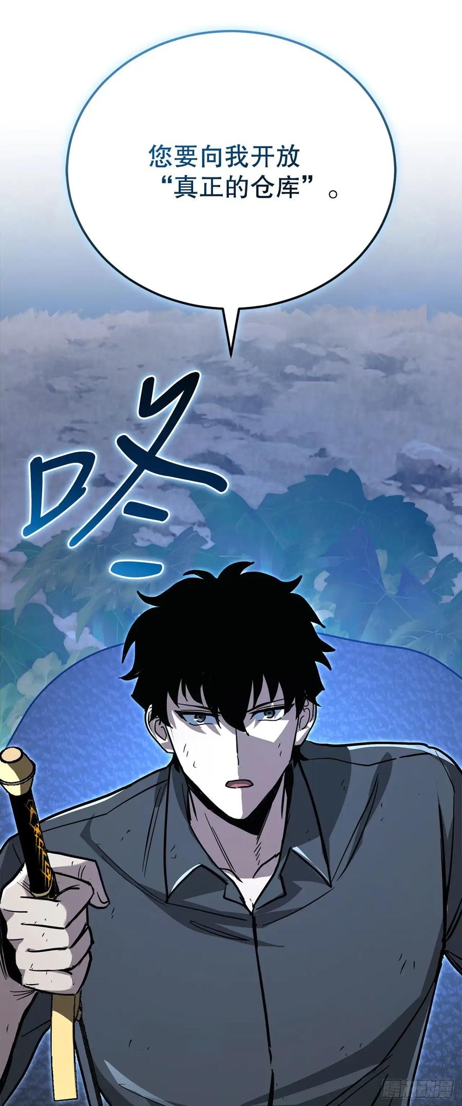 《我洗劫了魔神的仓库》19.玛门亲临 第92页