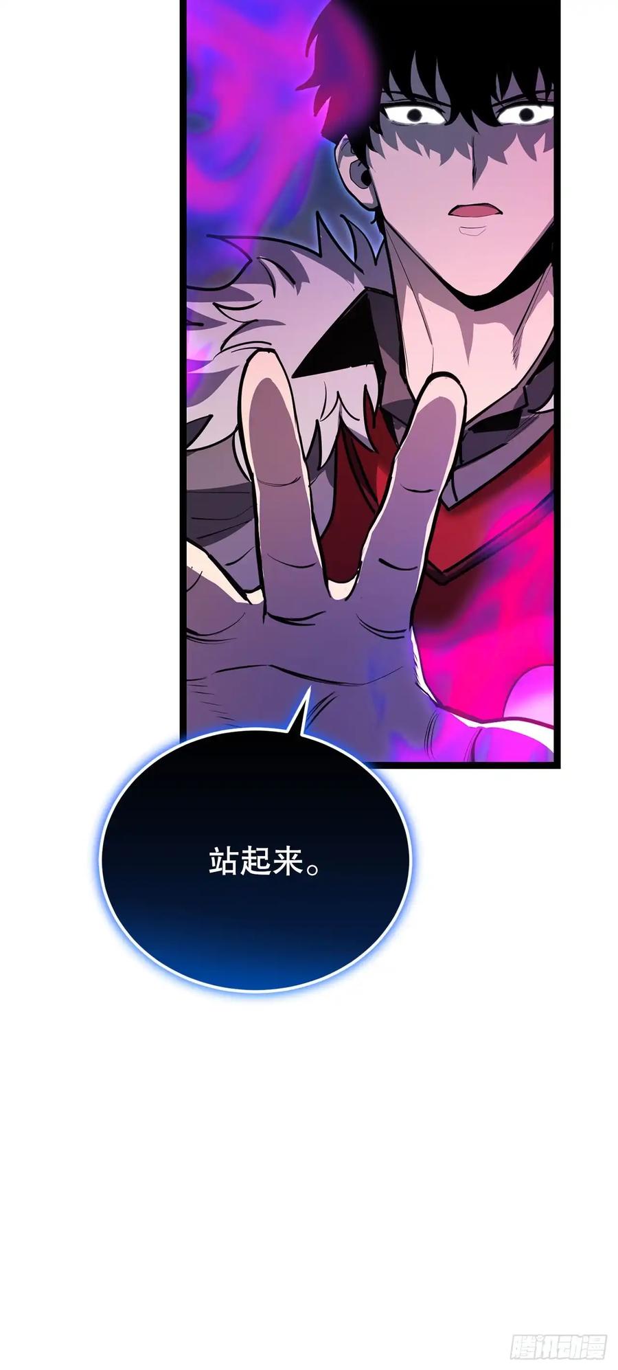 《我洗劫了魔神的仓库》19.玛门亲临 第45页