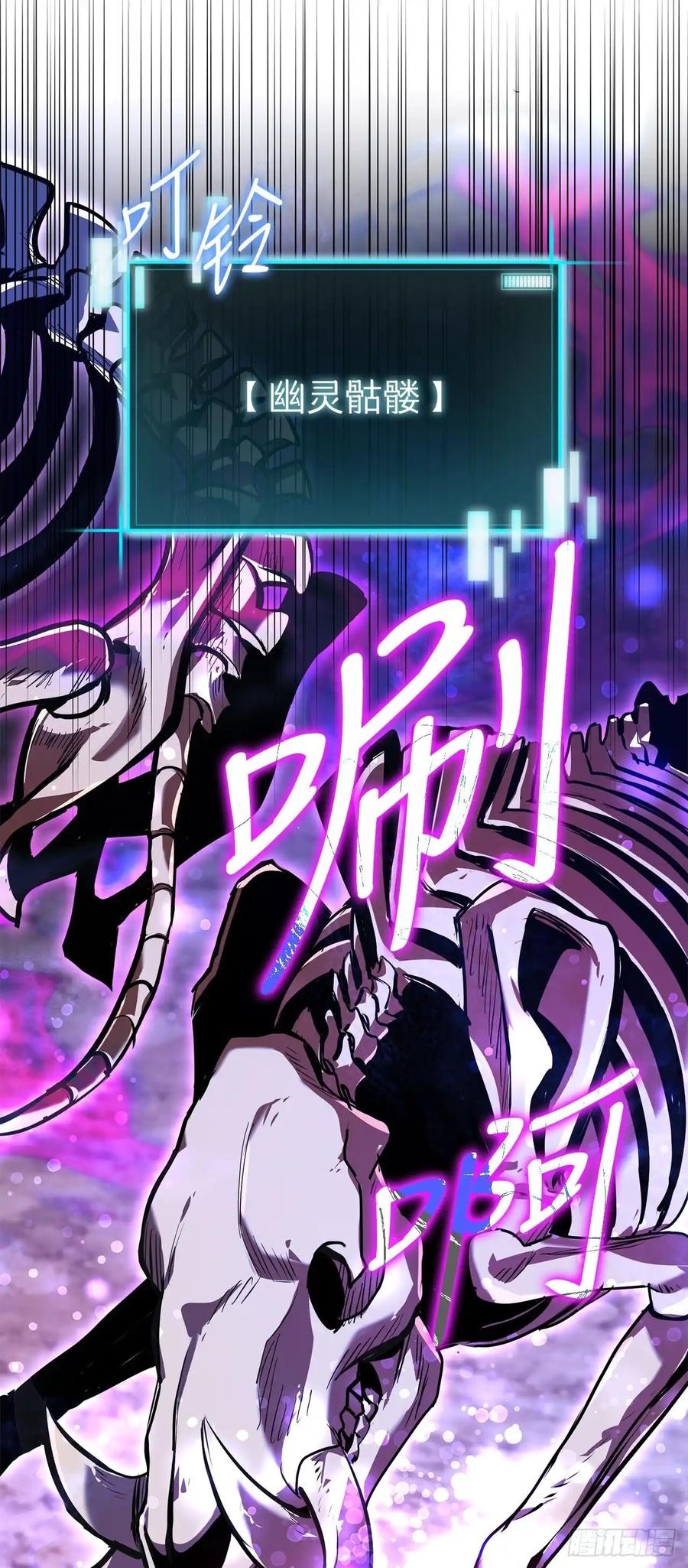 《我洗劫了魔神的仓库》19.玛门亲临 第42页