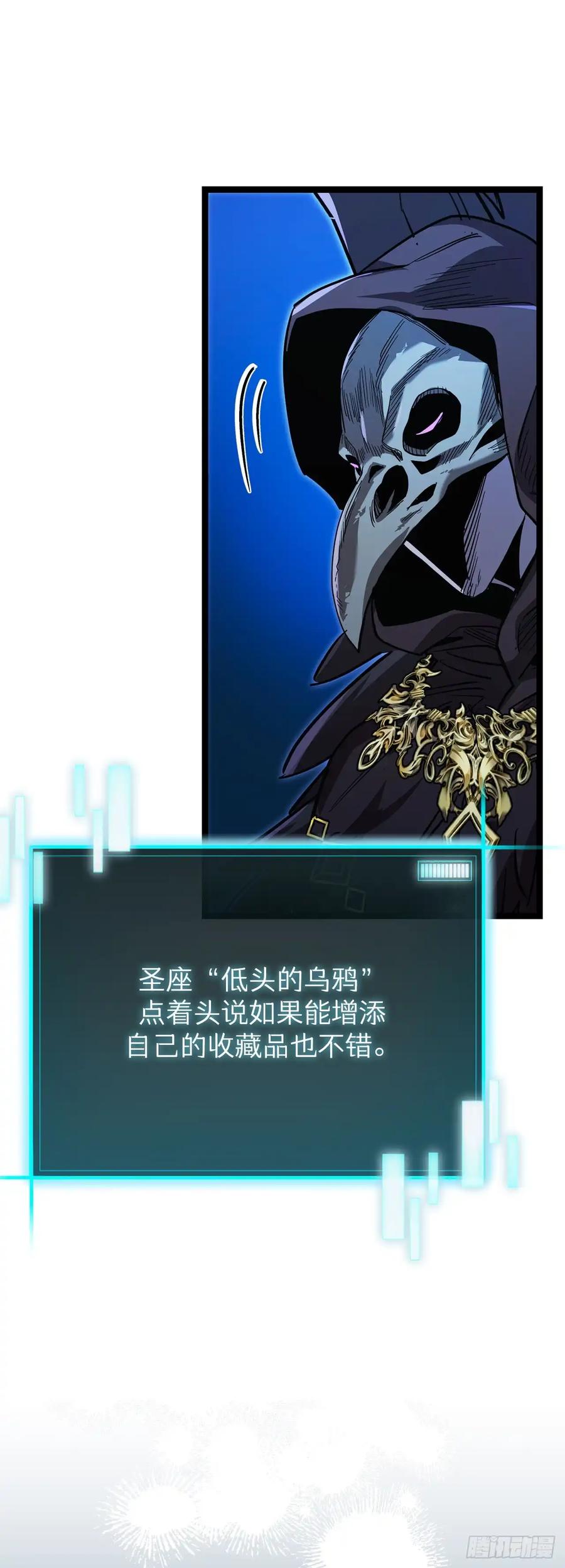 《我洗劫了魔神的仓库》19.玛门亲临 第90页