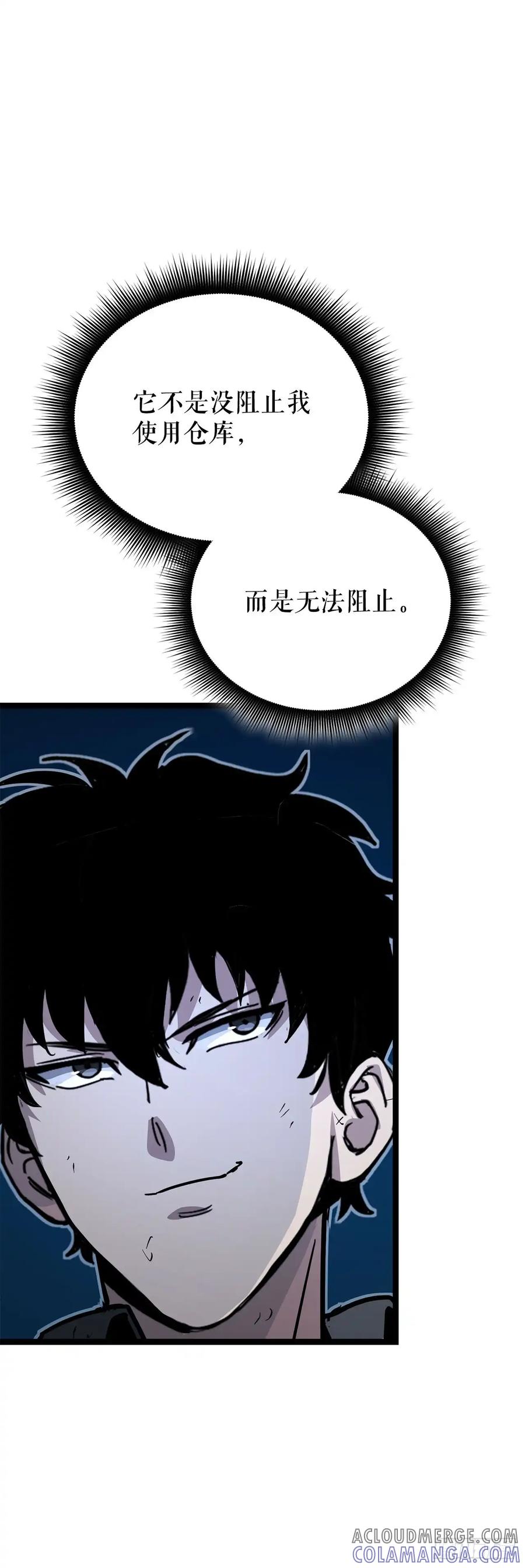 《我洗劫了魔神的仓库》19.玛门亲临 第82页