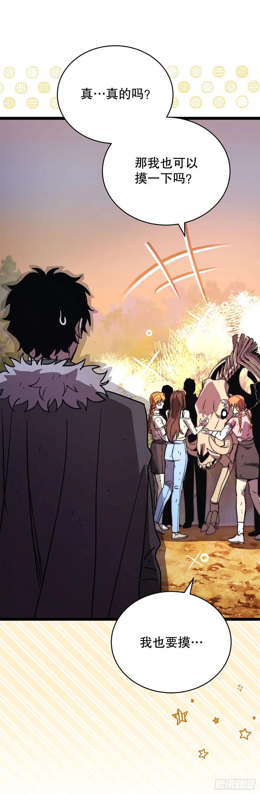 《我洗劫了魔神的仓库》19.玛门亲临 第56页