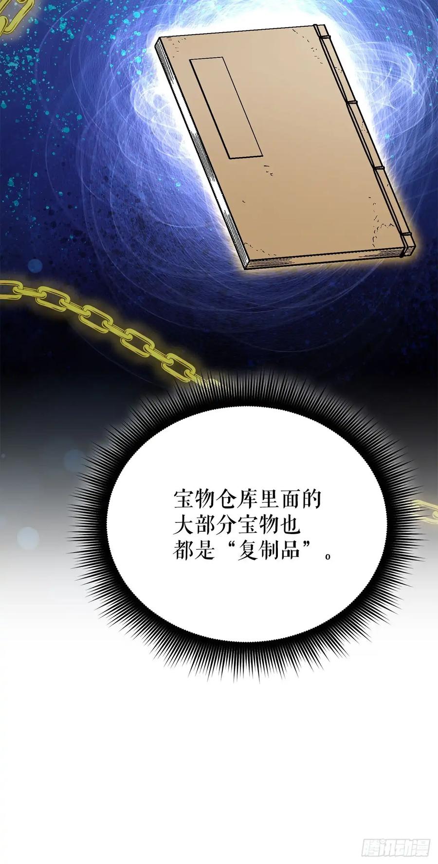 《我洗劫了魔神的仓库》19.玛门亲临 第89页