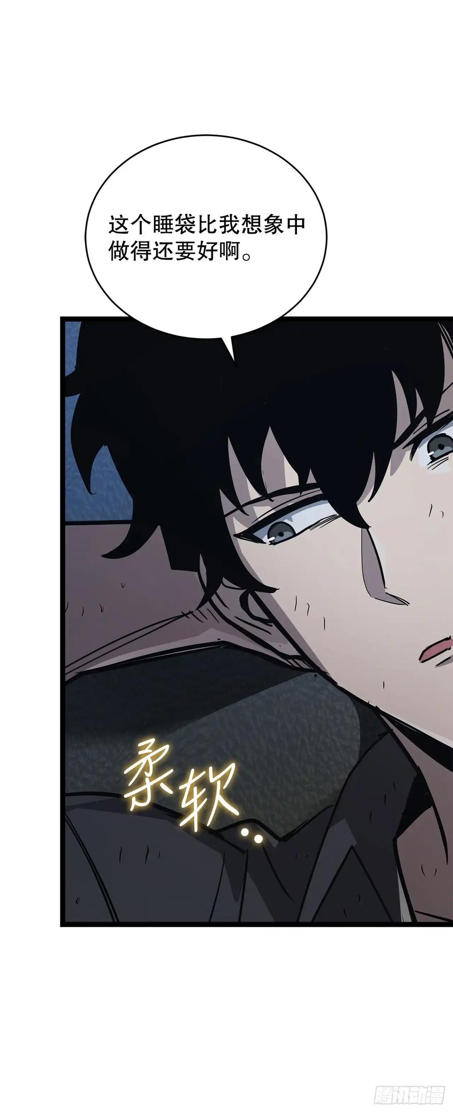 《我洗劫了魔神的仓库》19.玛门亲临 第62页