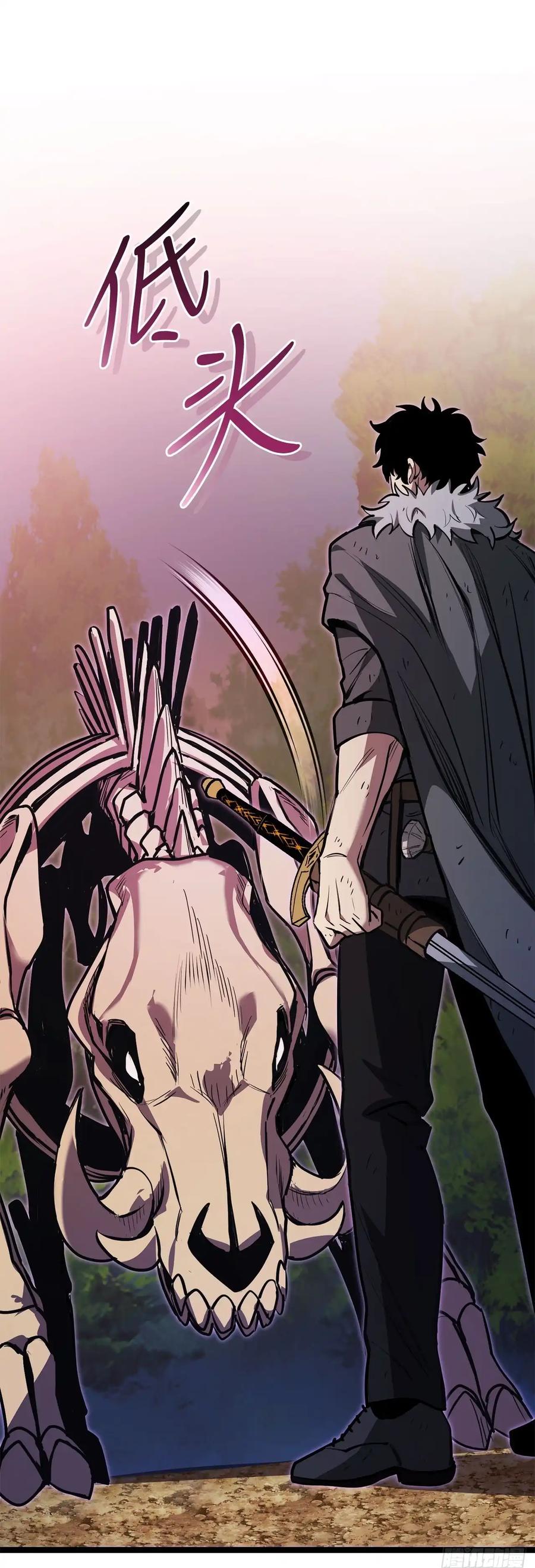 《我洗劫了魔神的仓库》19.玛门亲临 第50页