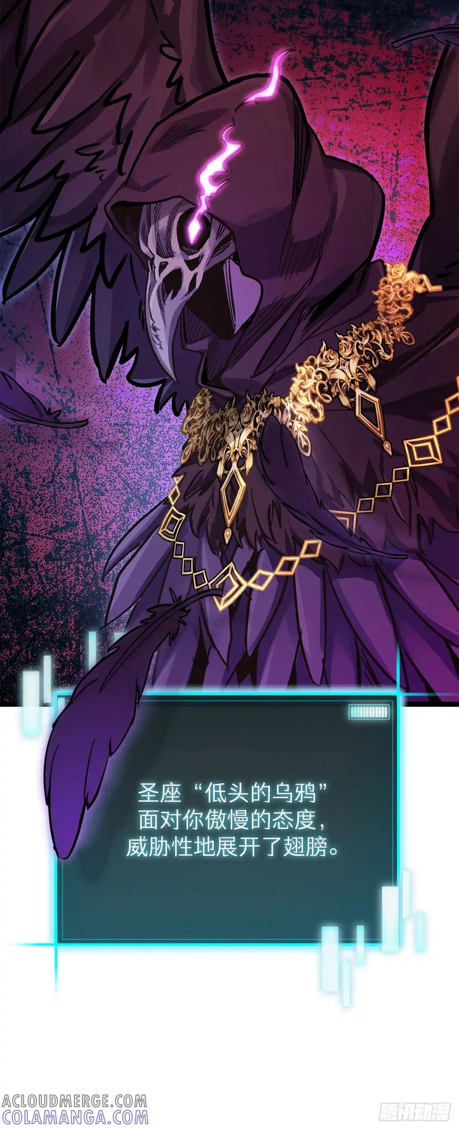 《我洗劫了魔神的仓库》19.玛门亲临 第85页