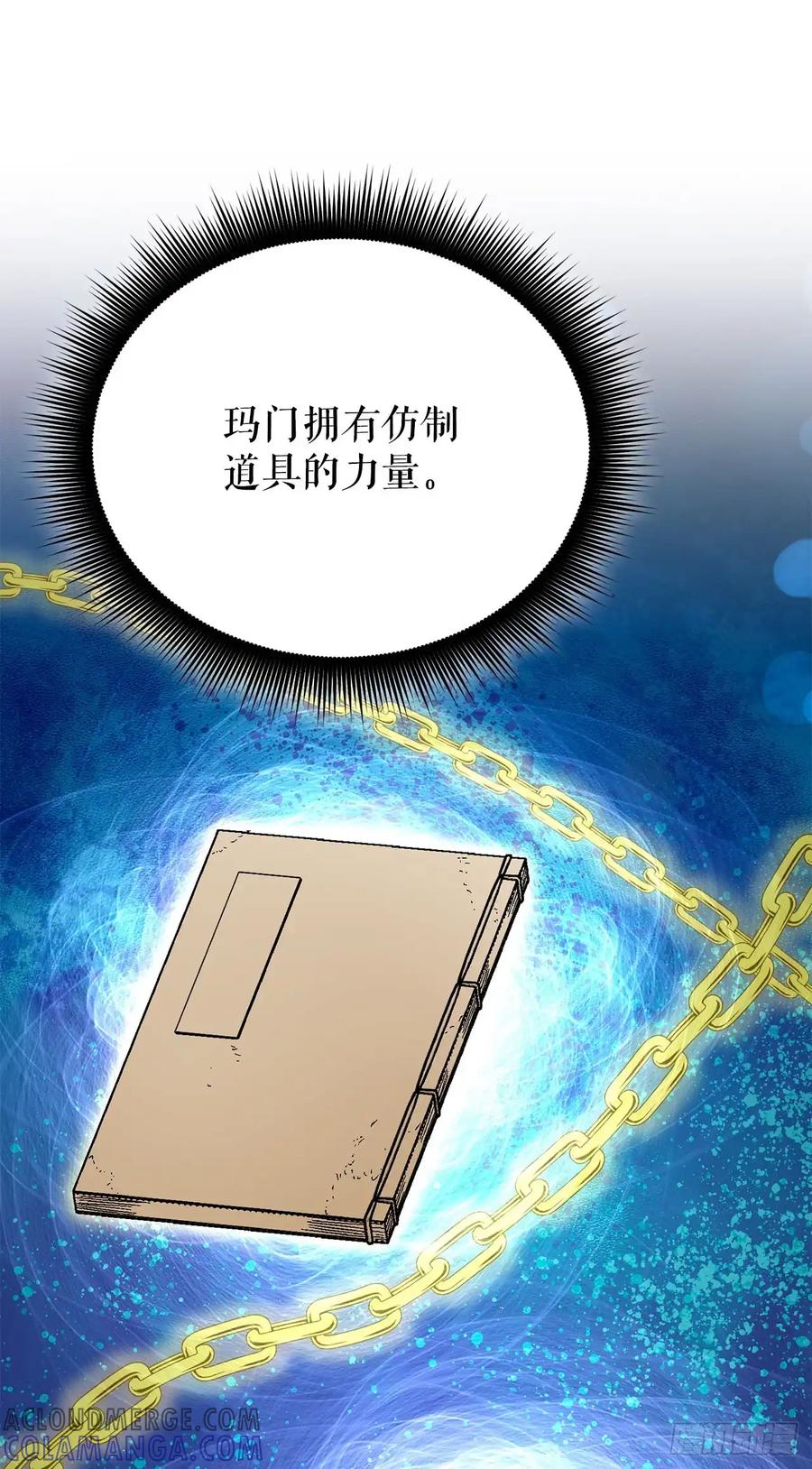 《我洗劫了魔神的仓库》19.玛门亲临 第88页