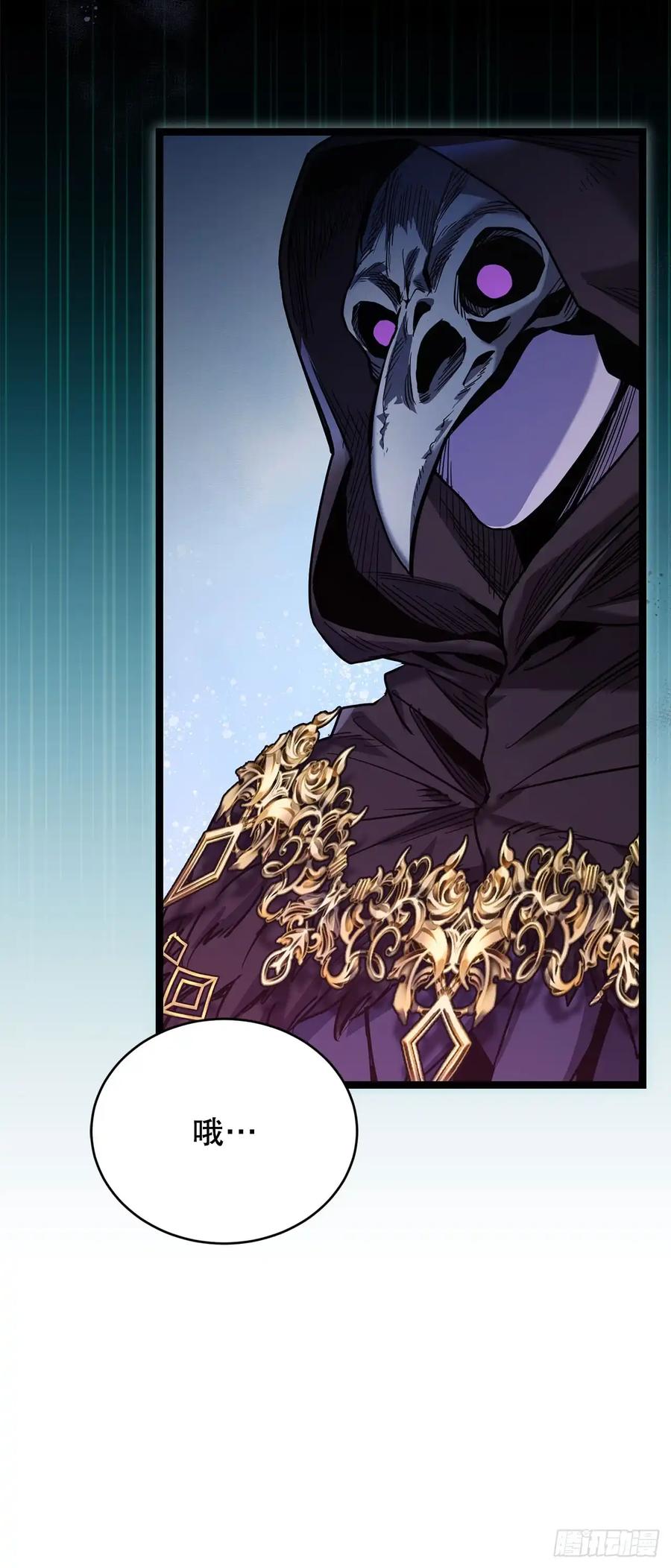 《我洗劫了魔神的仓库》19.玛门亲临 第77页