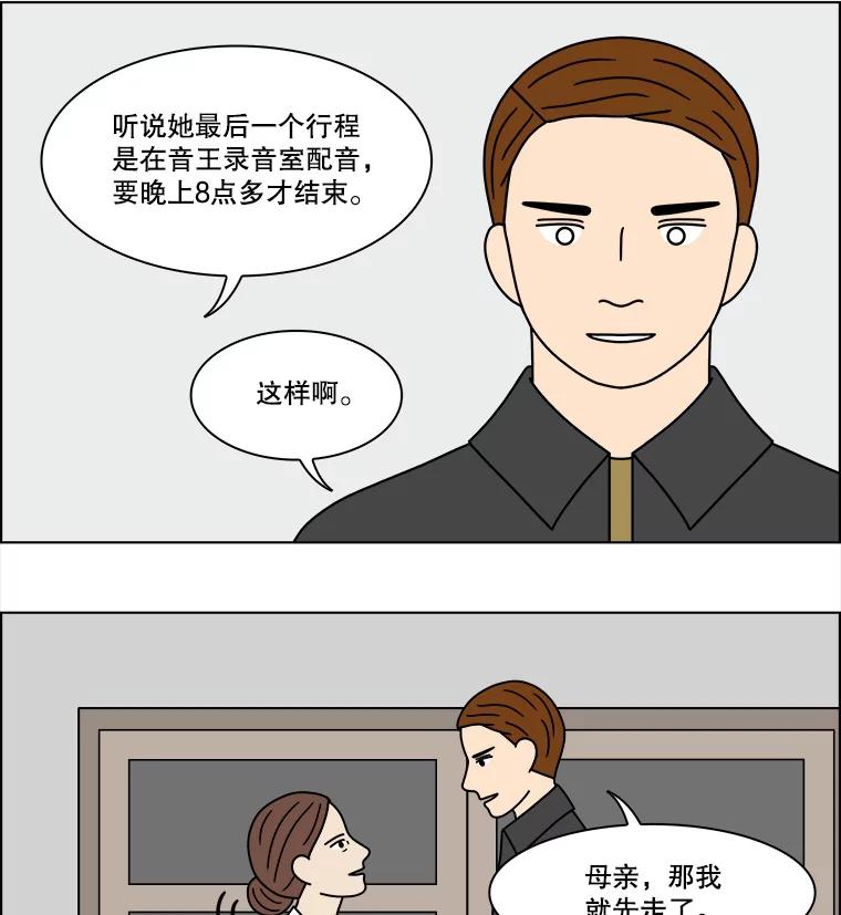 《双甲路边摊》207.面条（14） 第48页