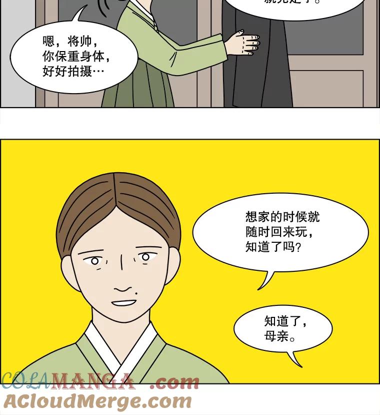 《双甲路边摊》207.面条（14） 第49页
