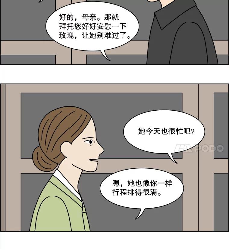 《双甲路边摊》207.面条（14） 第47页