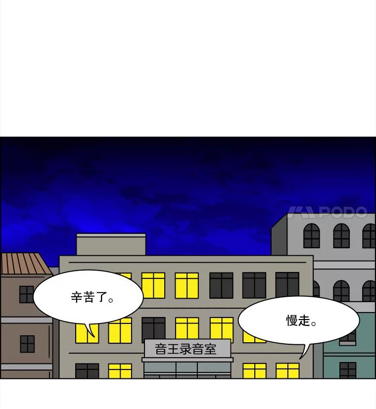《双甲路边摊》207.面条（14） 第51页