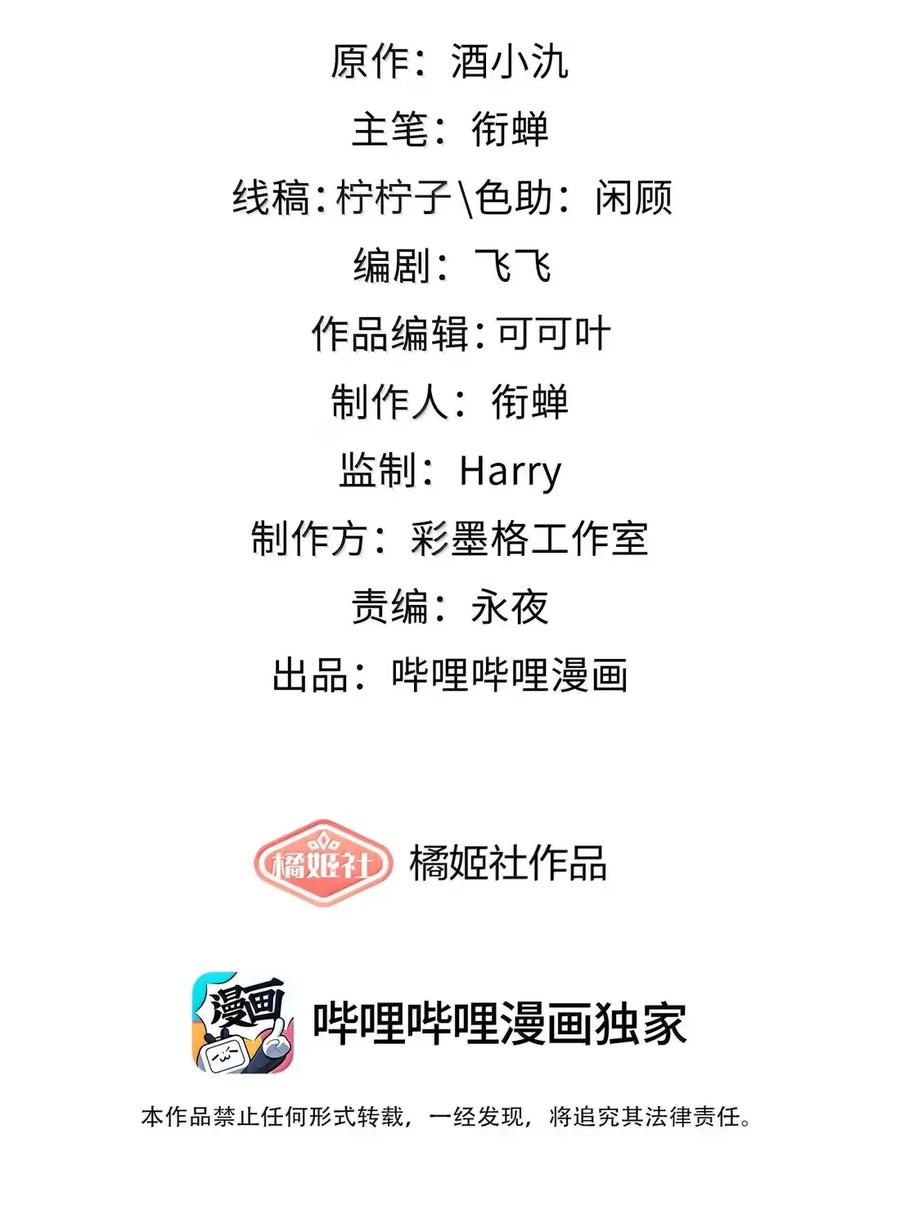 缠枝 19 若这个主动的皇嫂是真的 第2页