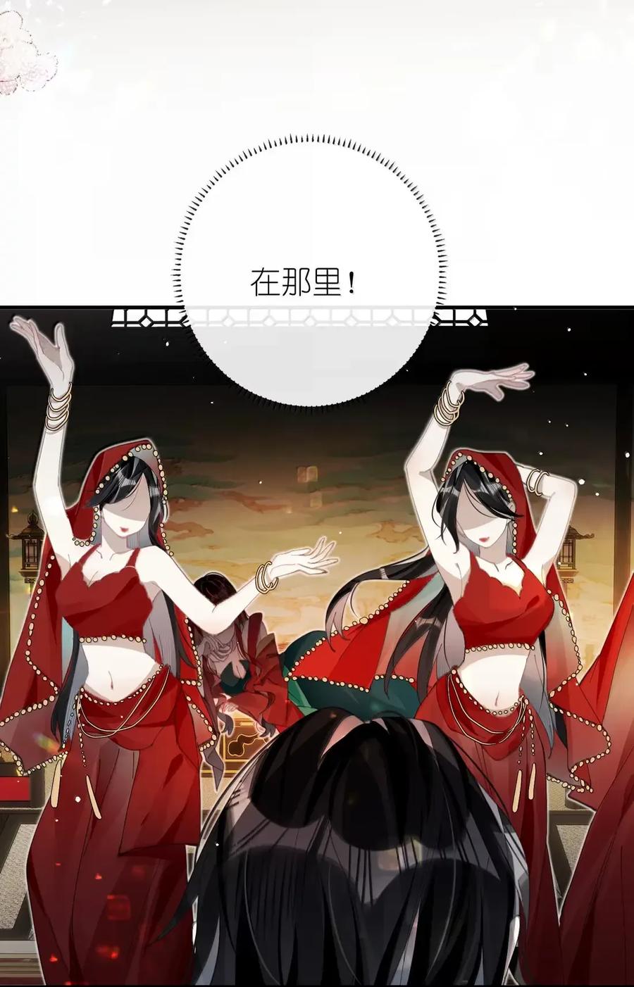 缠枝 19 若这个主动的皇嫂是真的 第10页