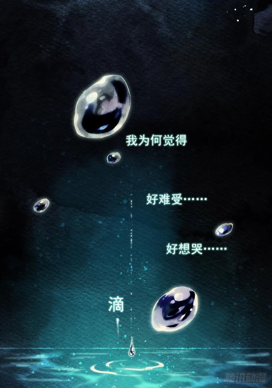 《怨歌录》梦魇与危险 第32页