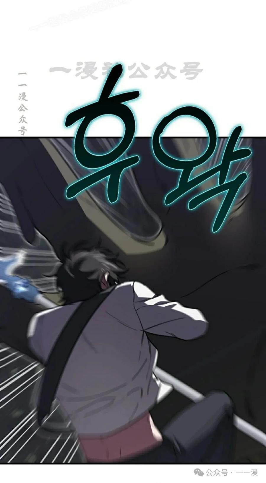 《我不是回归者》第22话 第60页