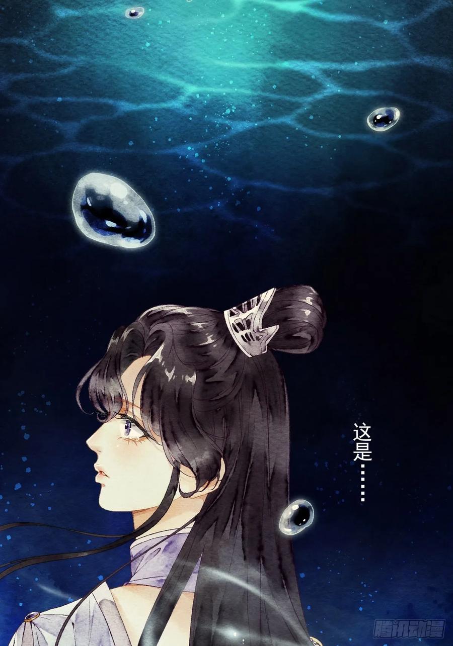 《怨歌录》梦魇与危险 第33页