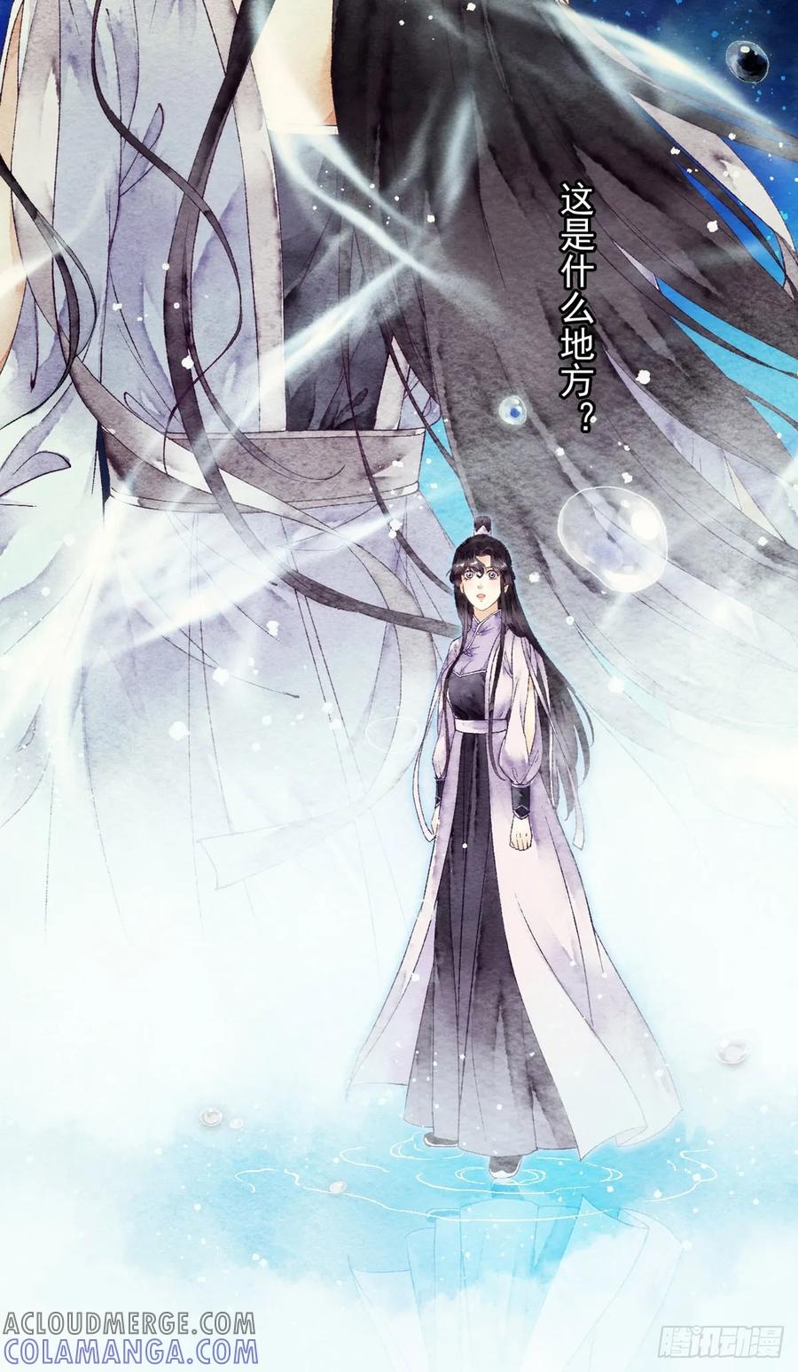 《怨歌录》梦魇与危险 第34页