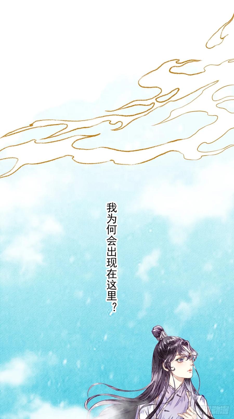 《怨歌录》梦魇与危险 第35页