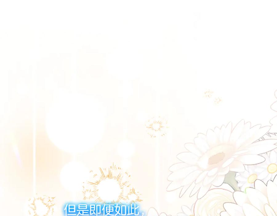 《陛下，这次由我来抚养！》第25话 太子的奋战 第107页