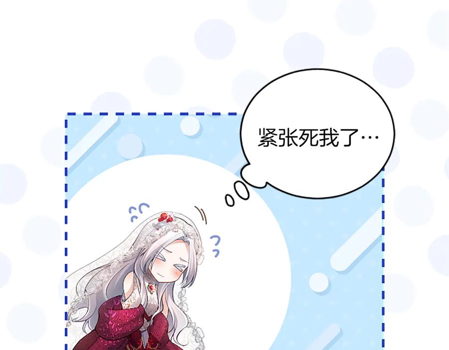 《陛下，这次由我来抚养！》第25话 太子的奋战 第123页