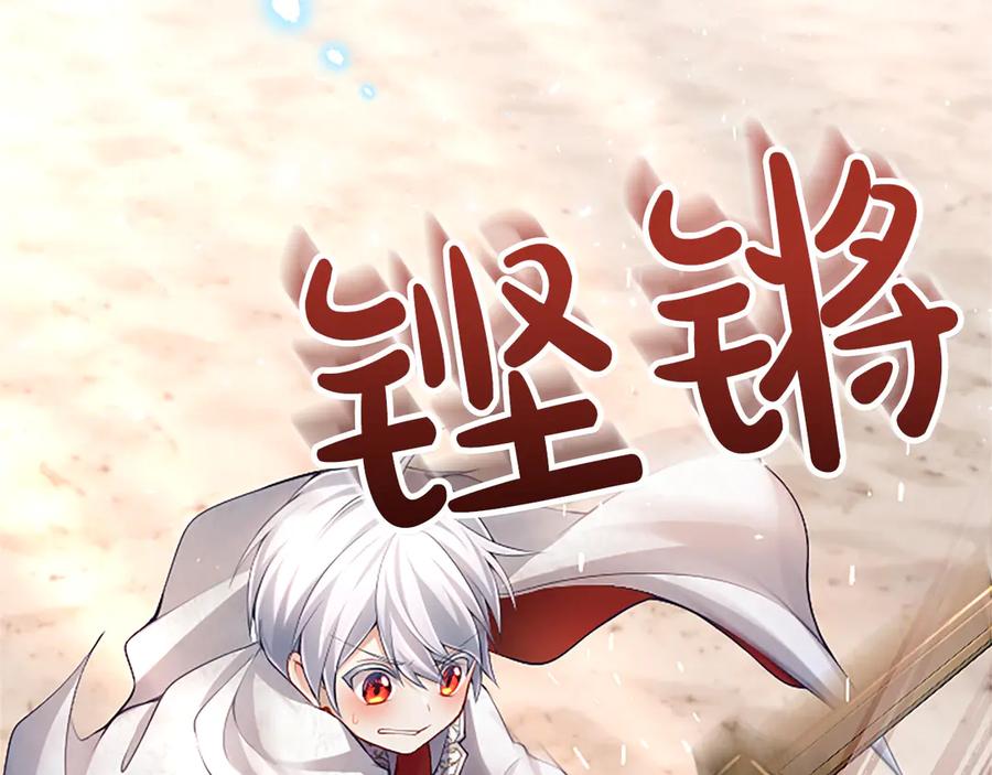 《陛下，这次由我来抚养！》第25话 太子的奋战 第126页
