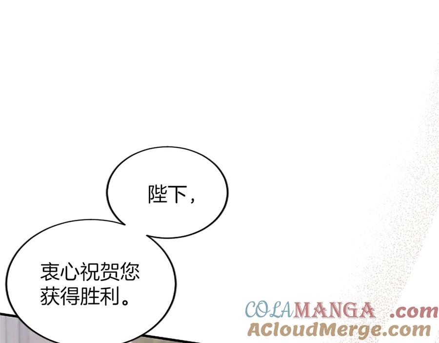 《陛下，这次由我来抚养！》第25话 太子的奋战 第41页