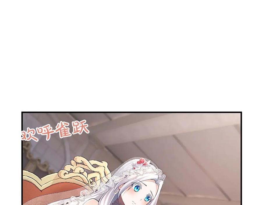 《陛下，这次由我来抚养！》第25话 太子的奋战 第88页