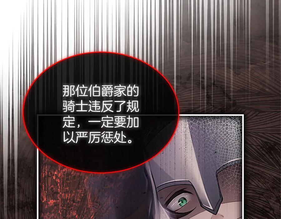 《陛下，这次由我来抚养！》第25话 太子的奋战 第52页